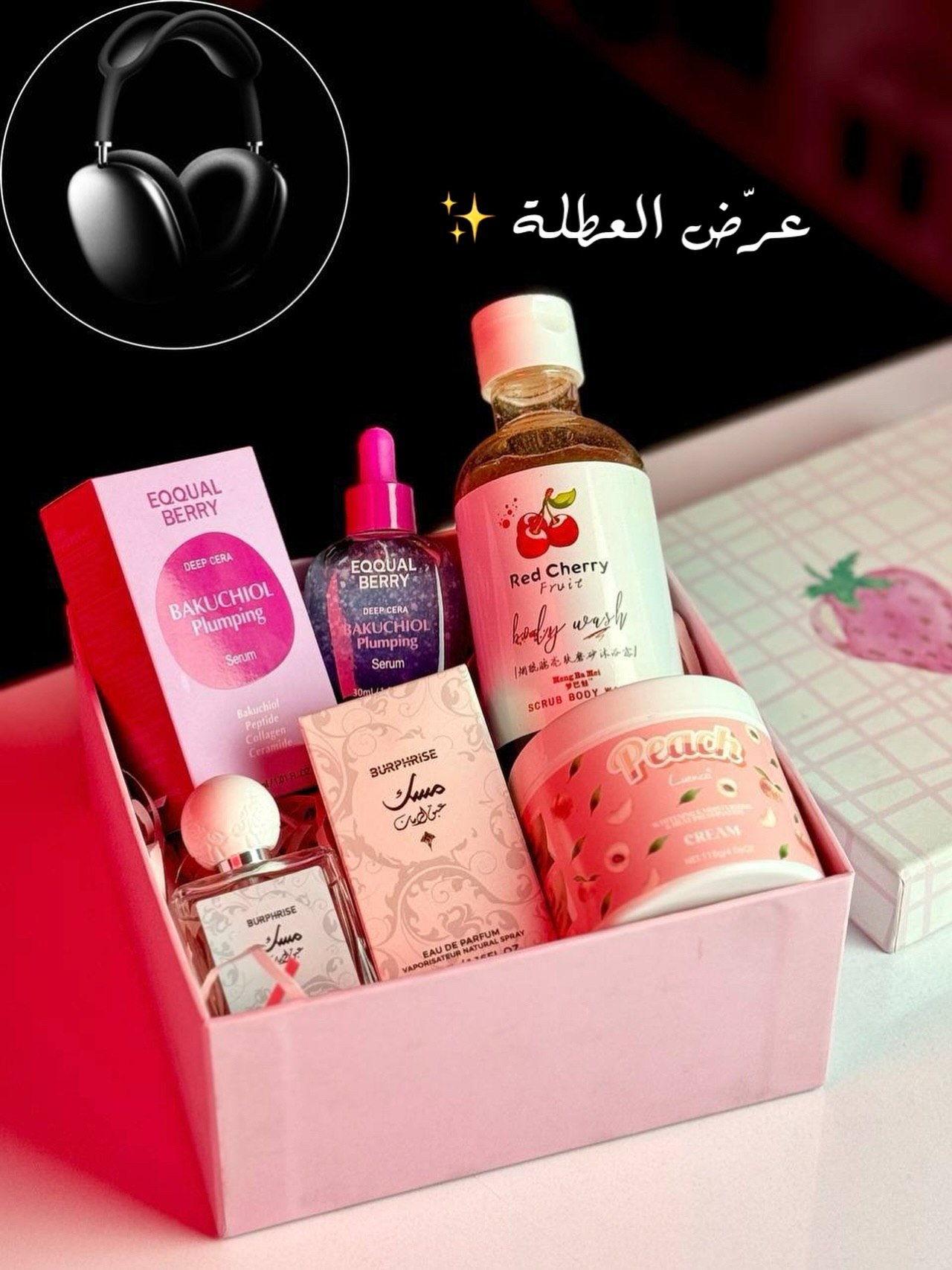 عرض العطلة 💕